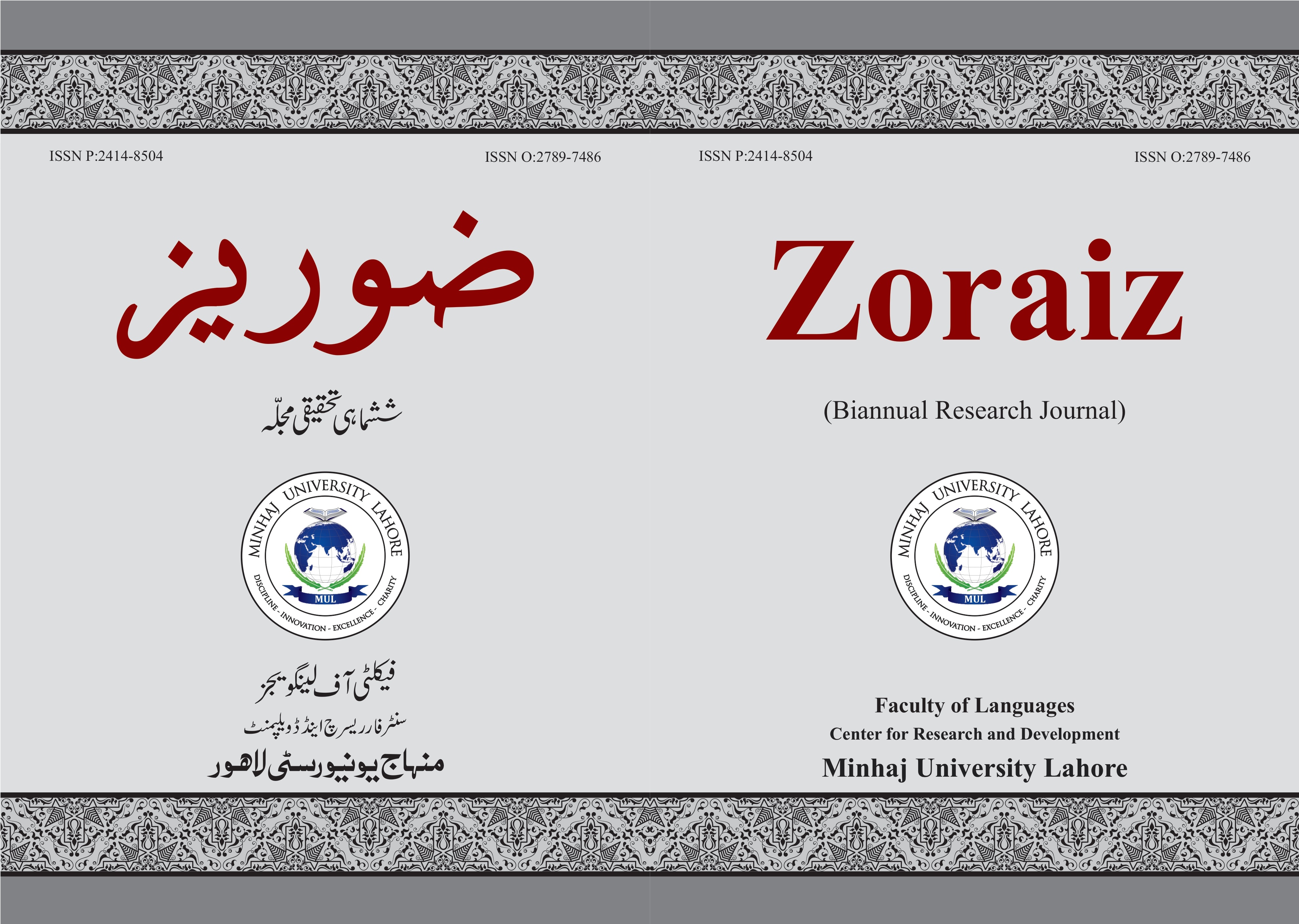 					View Vol. 11 No. 2 (2025): Jul-Dec
				